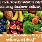 Fruits and Vegetables