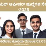 South Indian bank Job 2026