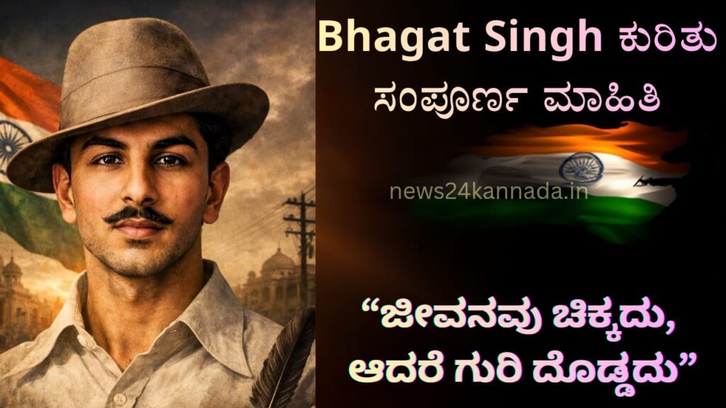 Bhagat Singh
