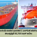 Indian LPG ships pass through Strait of Hormuz