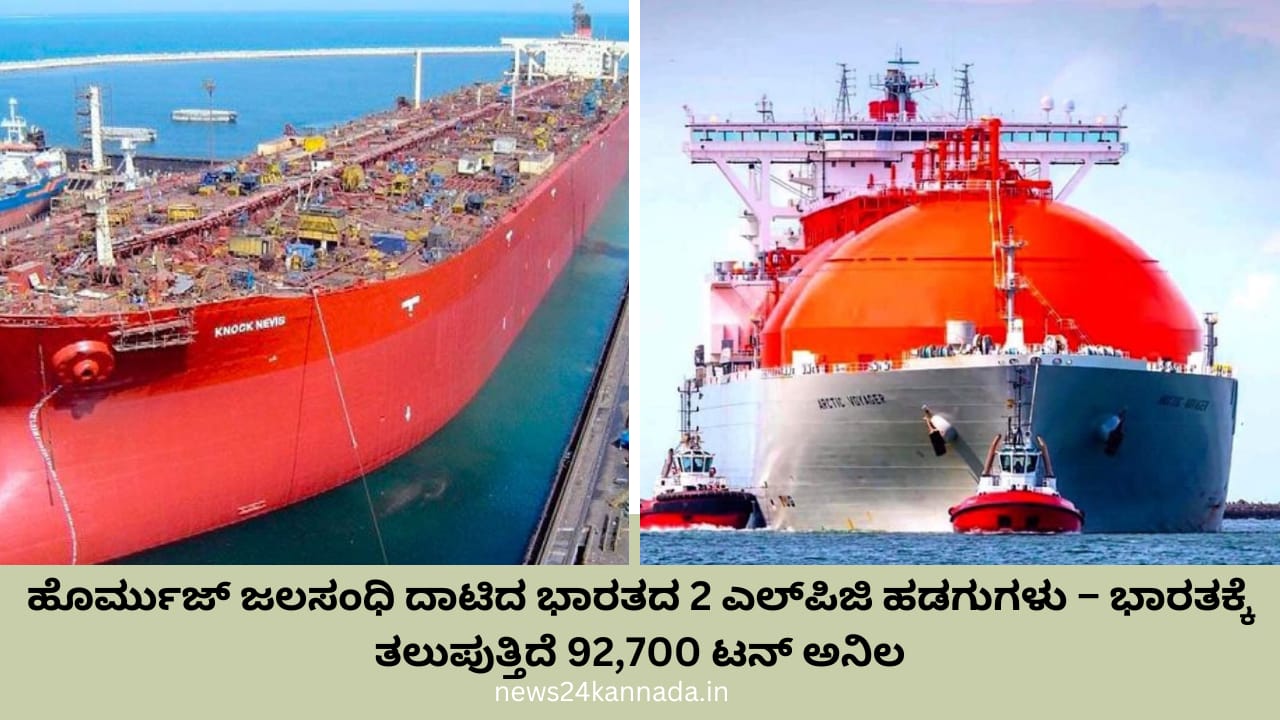 Indian LPG ships pass through Strait of Hormuz