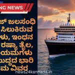 Strait of Hormuz Crisis