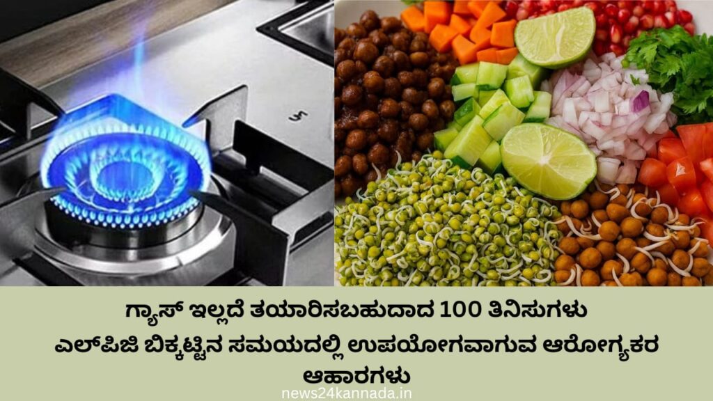 100 Dishes that can be prepared without gas