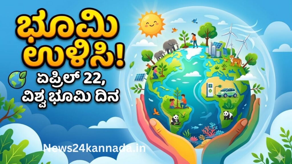 International Earth Day