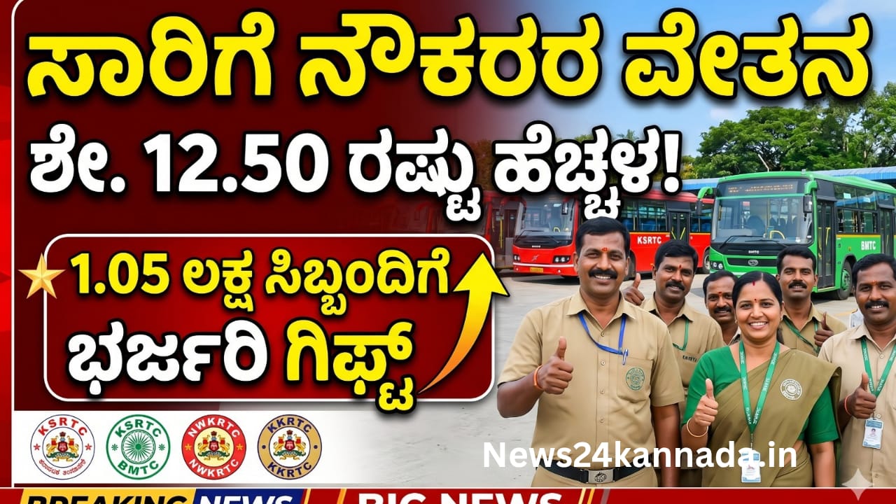 Karnataka Transport